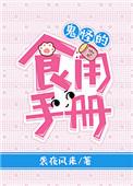 鬼怪0St