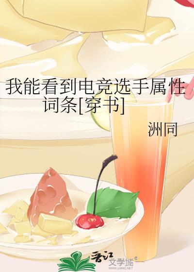 我能看到决赛圈txt