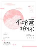 抢你 百度