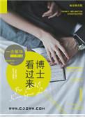 博士值得读吗