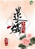 遗孀指的是什么意思