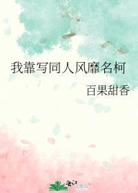 网恋到主角攻小叔后71
