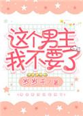这个男主不好惹免费观看