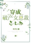 穿成破产女配后我翻身了全文阅读