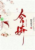 含娇含笑是什么生肖