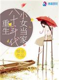 重生八十年代完整版