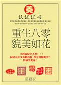 重生八零貌美如花无广