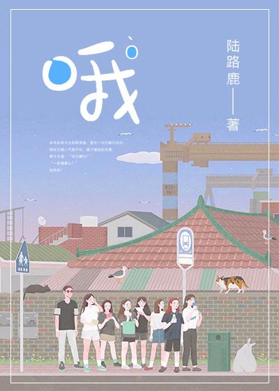 哦是啥意思啊