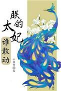 朕知错了