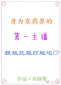 你敢a我一下?[电竞