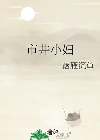 小市井民是什么意思