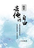 英剧去他x的世界