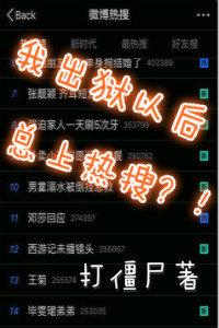 出狱后的我再入官狱免费阅读