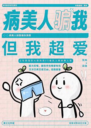 全世界都想当我饲主