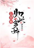 林助理她如此多娇