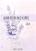 全球狂少百度百科