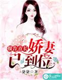 报告首长我重生啦全文免费阅读
