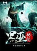 猫小帅搞笑视频黑巫师的门怎么打开