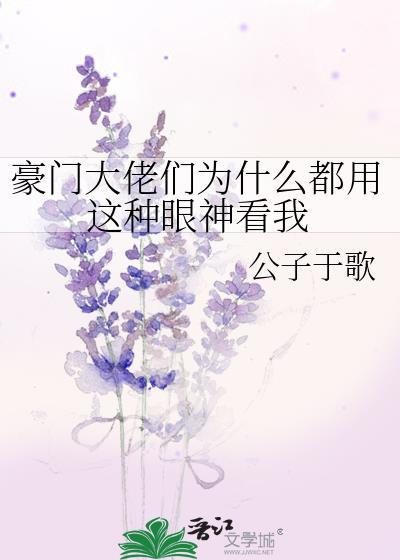 五夏崽?分明是宿傩诱捕器免费
