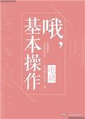 哦基本操作txt