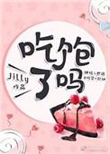小可爱吃饱了吗