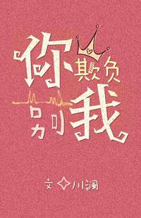 别欺负我长瀞同学第2季