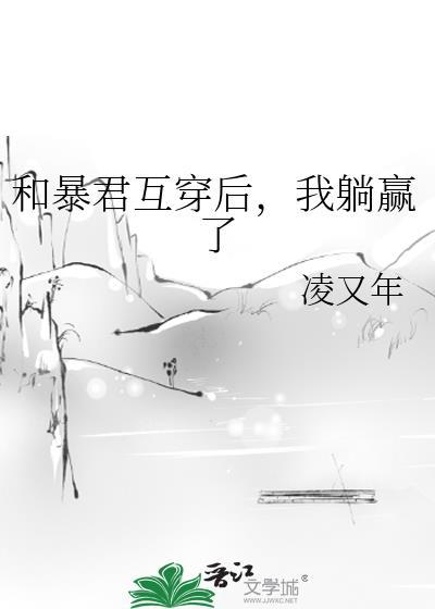 和暴君一起穿越