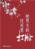 女主把男主打得遍体鳞伤的电视剧赴