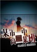 某中学高二年级甲班的学生共有25名女生和35名男生