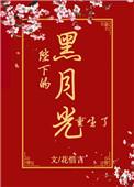 穿成重生权臣的黑月光