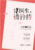 请矜持晋江