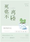 女人离婚了还要再婚吗