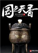 顶级高手处世智慧