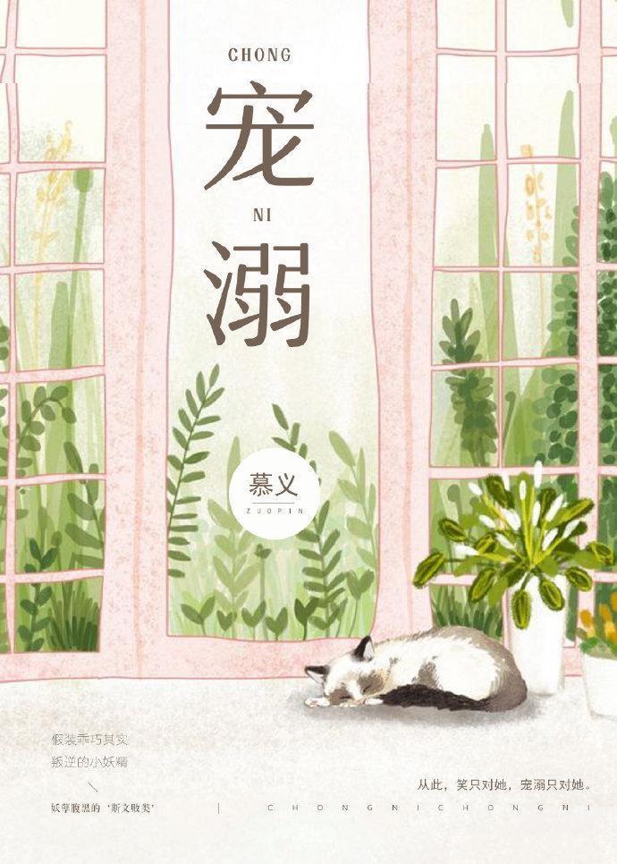 宠溺到爆的超宠