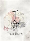 千金药业董事长谈数字化转型