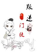 叛徒的最后结局