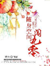 随身空间1960