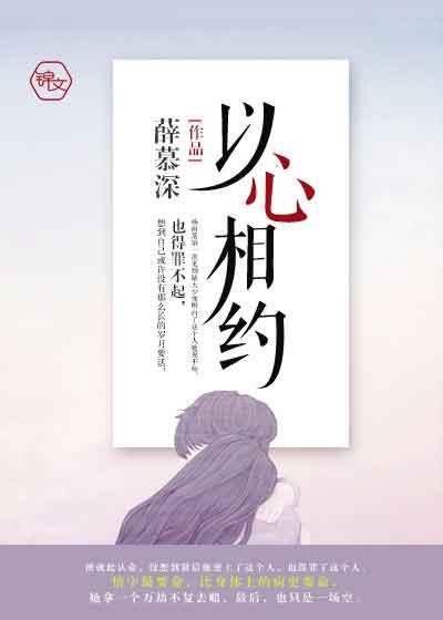 以心相待