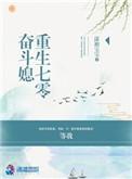 重生七零奋斗媳全文阅读