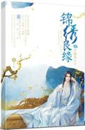 王爷不着调txt百度资源