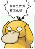 和富二代抱错怎么破txt微盘