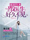 前妻是医生