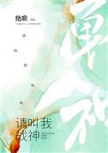 请叫我战神txt微盘