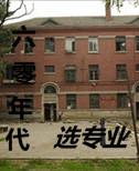 六零年代选专业txt百度