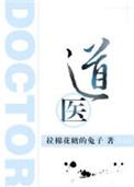 道医祝由术是什么意思