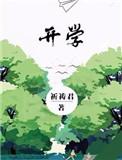 开学到现在第几周