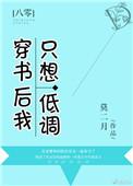 穿书后我只想种地全文阅读