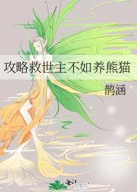 师弟今天依旧有兽耳