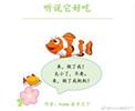 听说它好吃txt