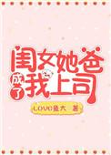 女儿爸爸集全文阅读